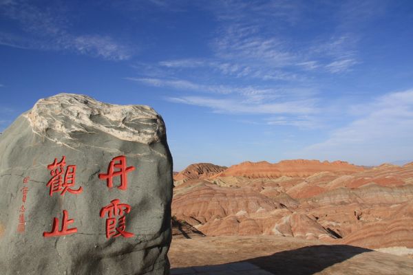 Zhangye, Gansu