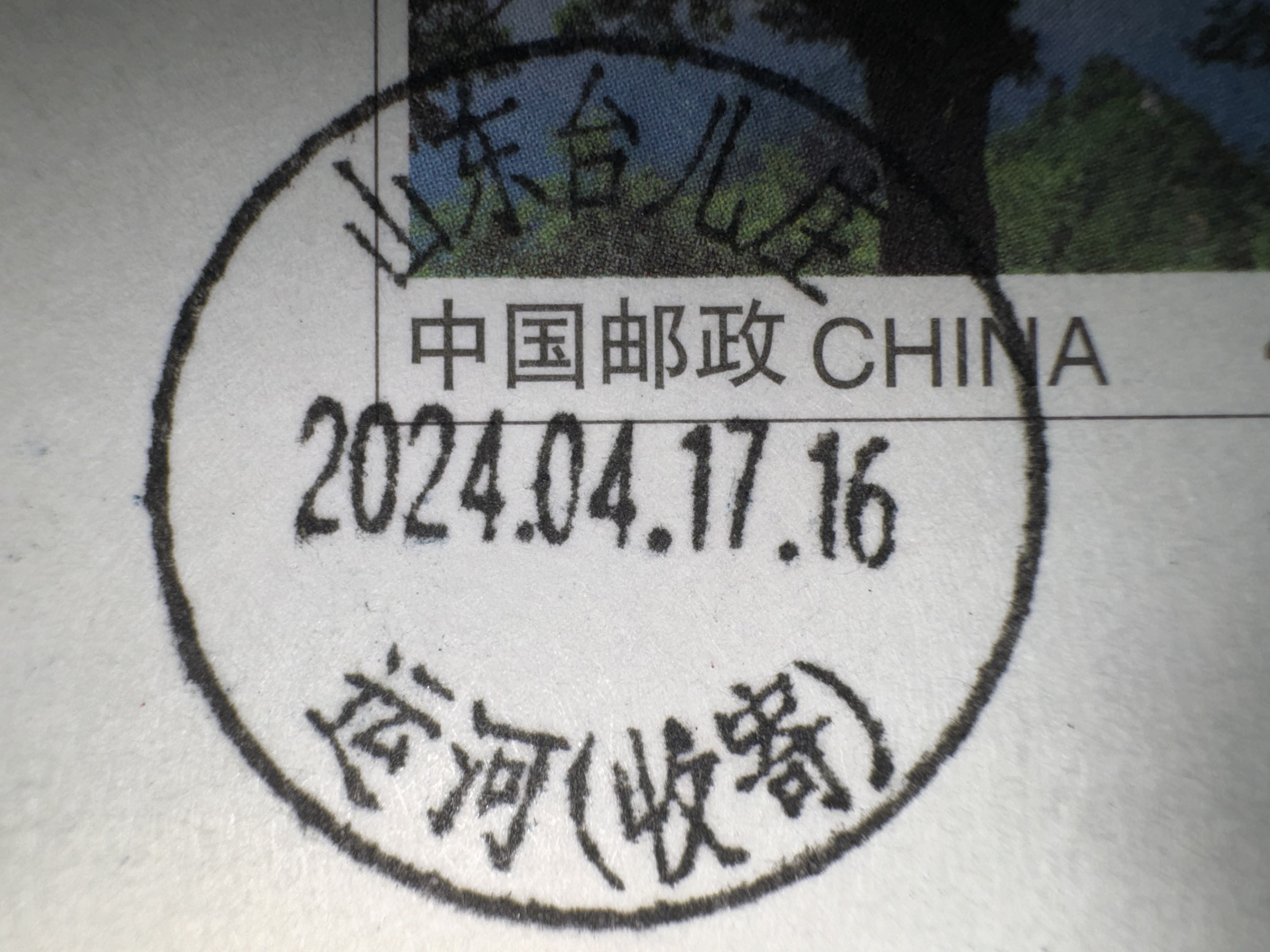 Zaozhuang, Shandong