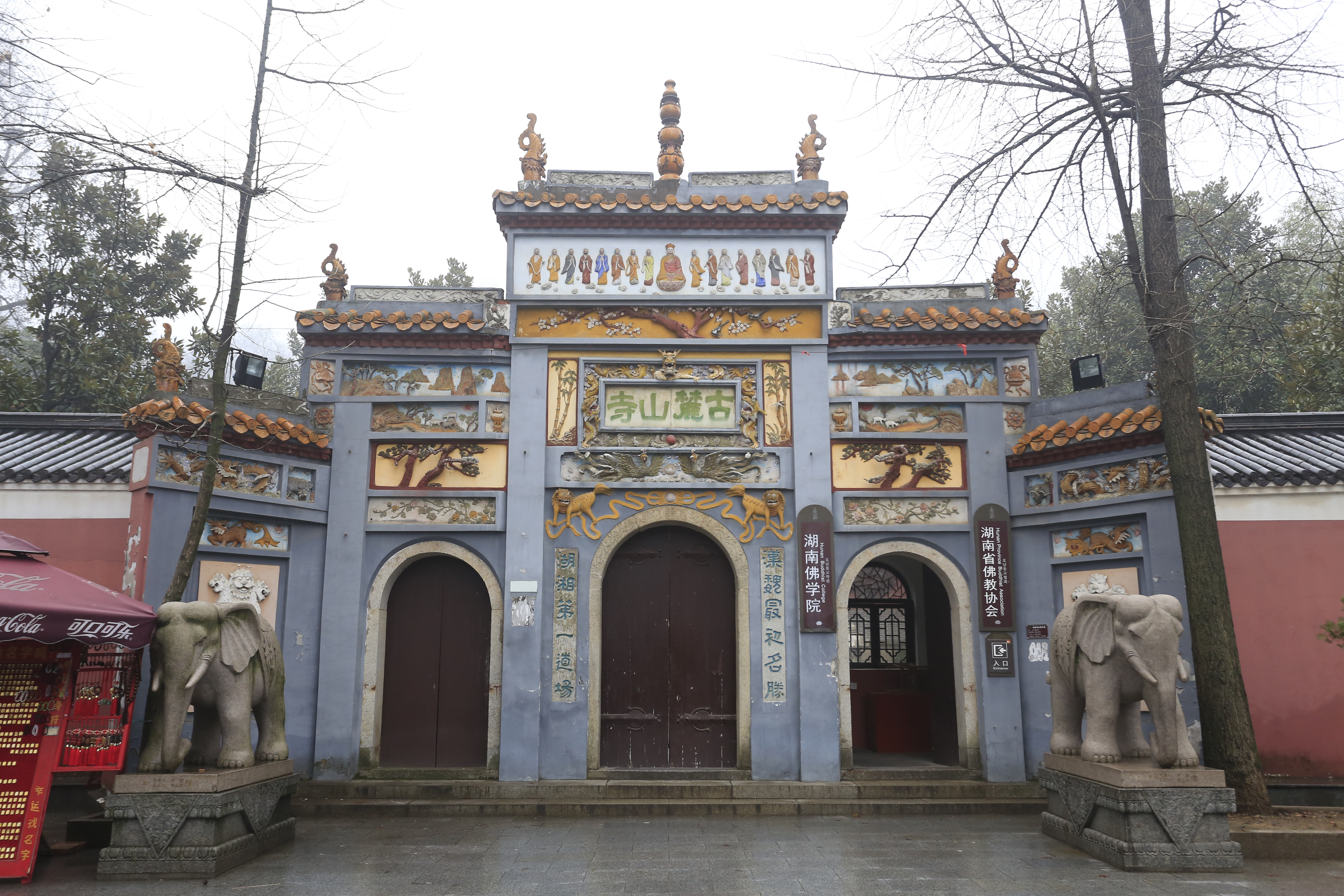 Yuelu Shan, Hunan