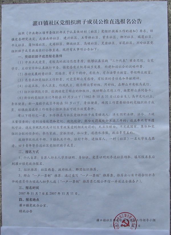 Guankou, Hunan