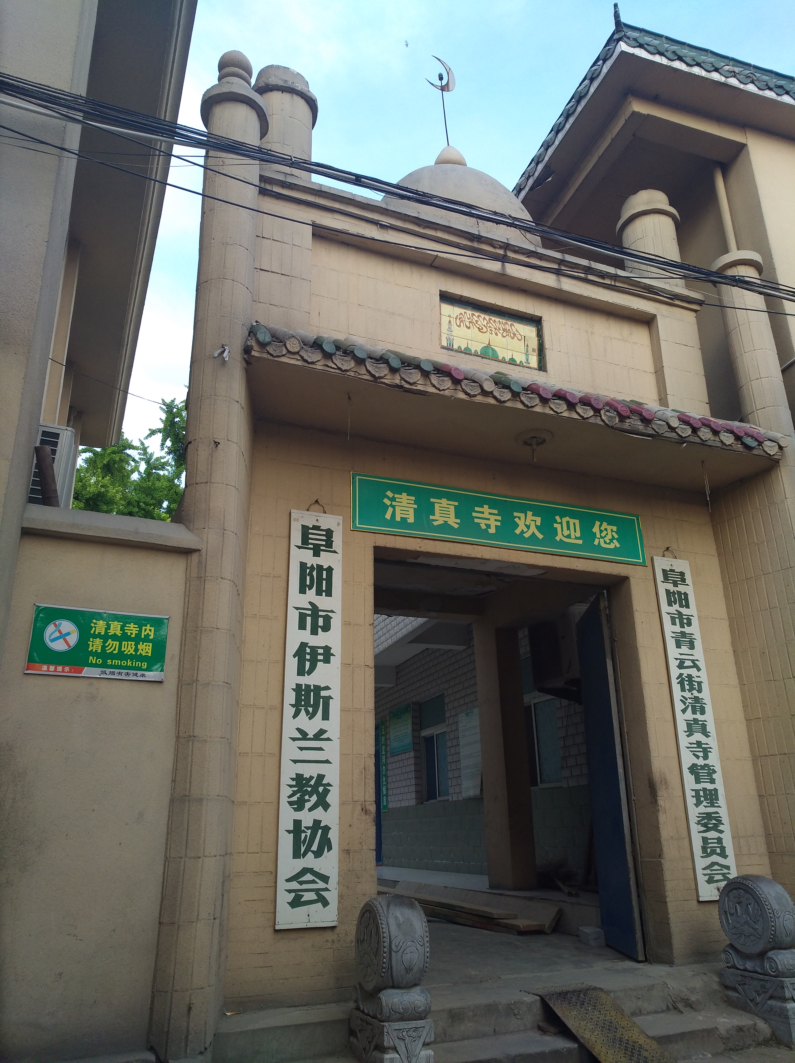 Fuyang, Zhejiang