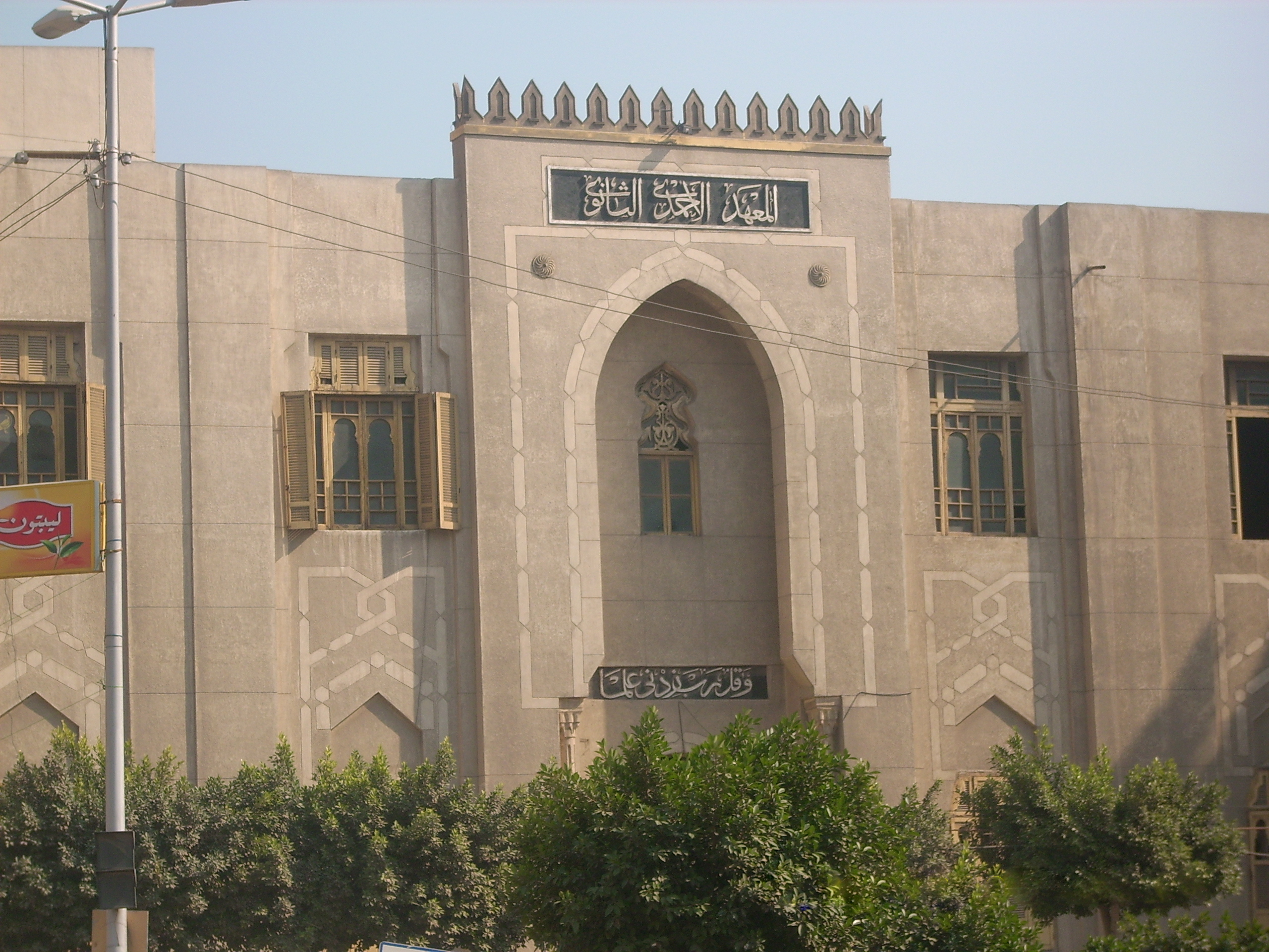 Tanta, Gharbia