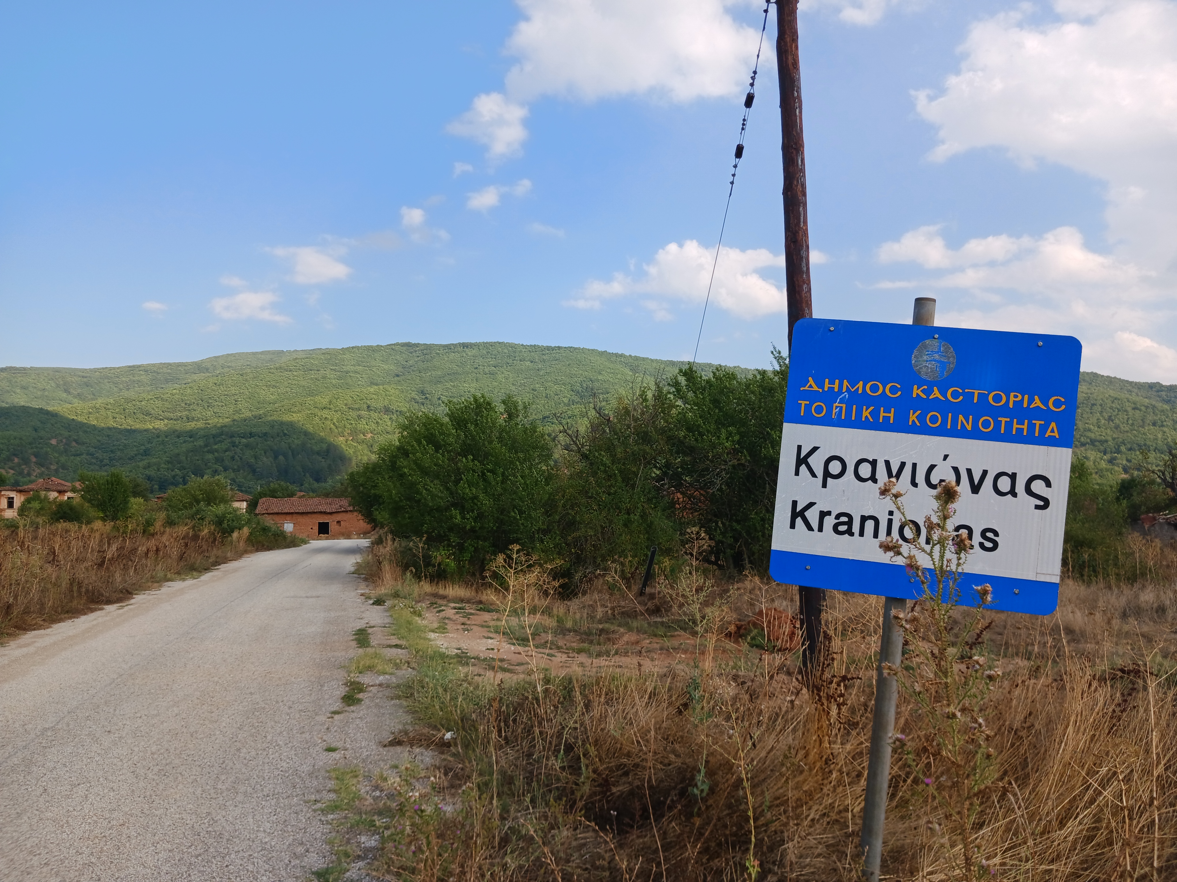 Kastoria photo 4