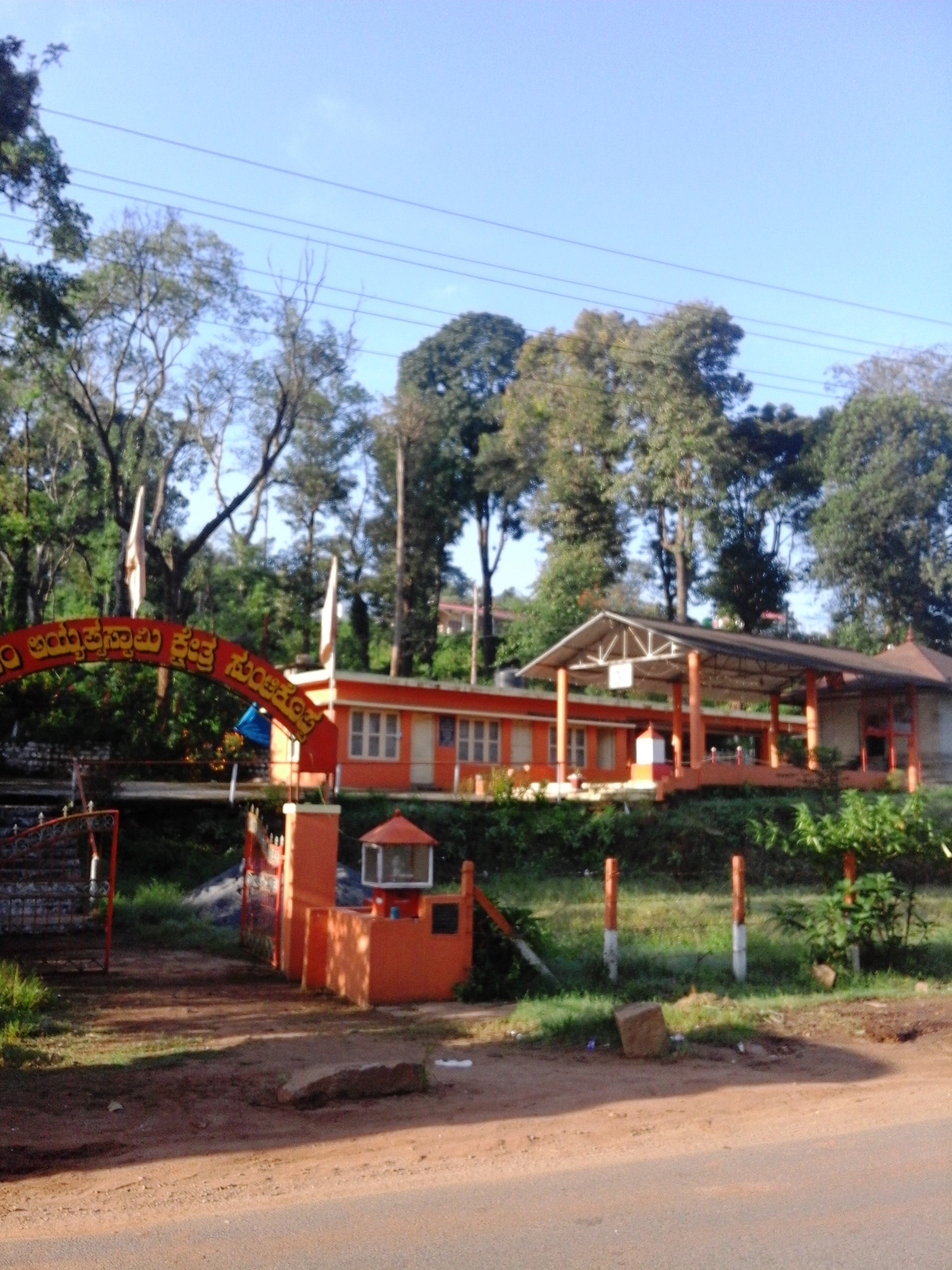 Suntikoppa, Karnataka