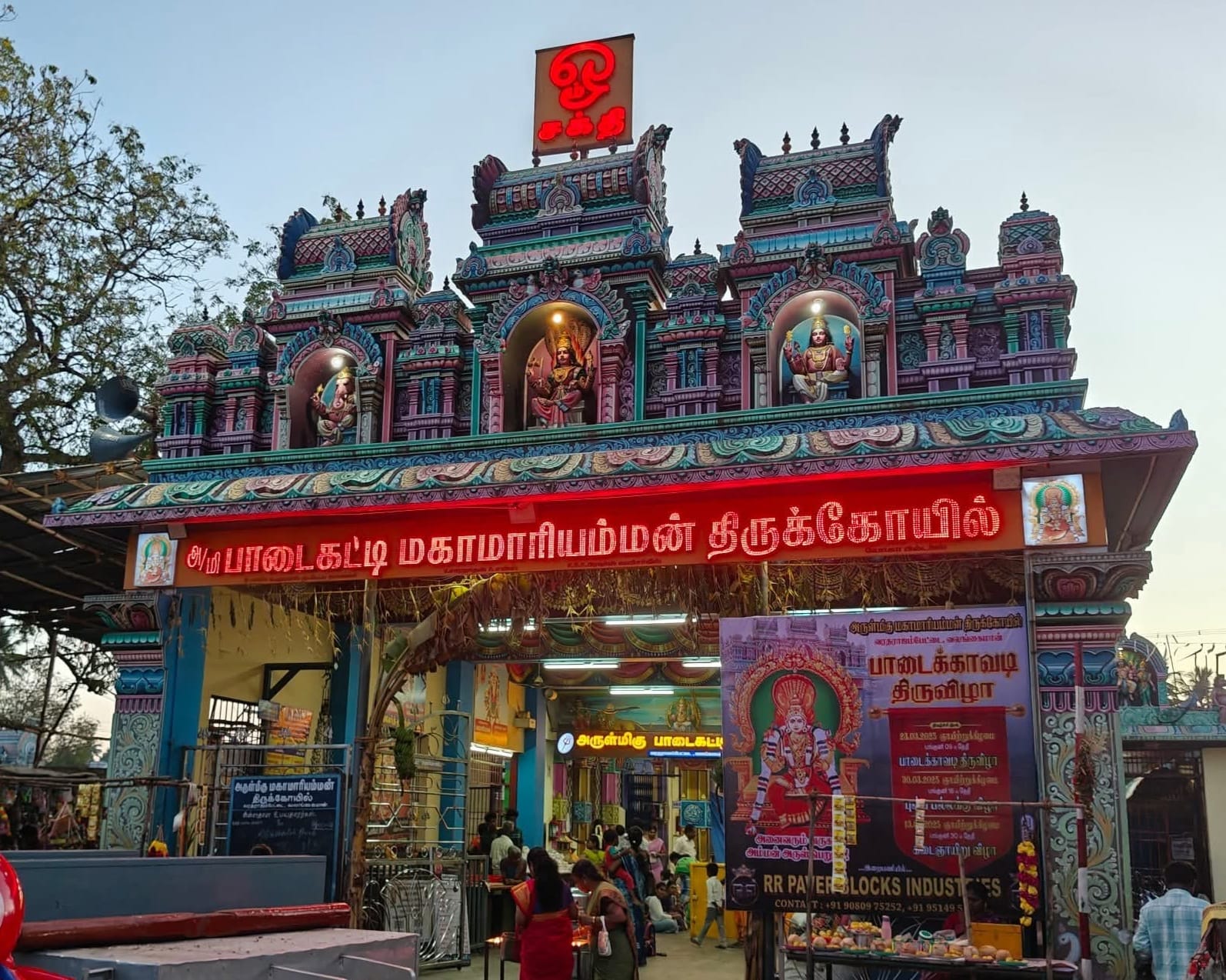 Valangaiman, Tamil Nadu
