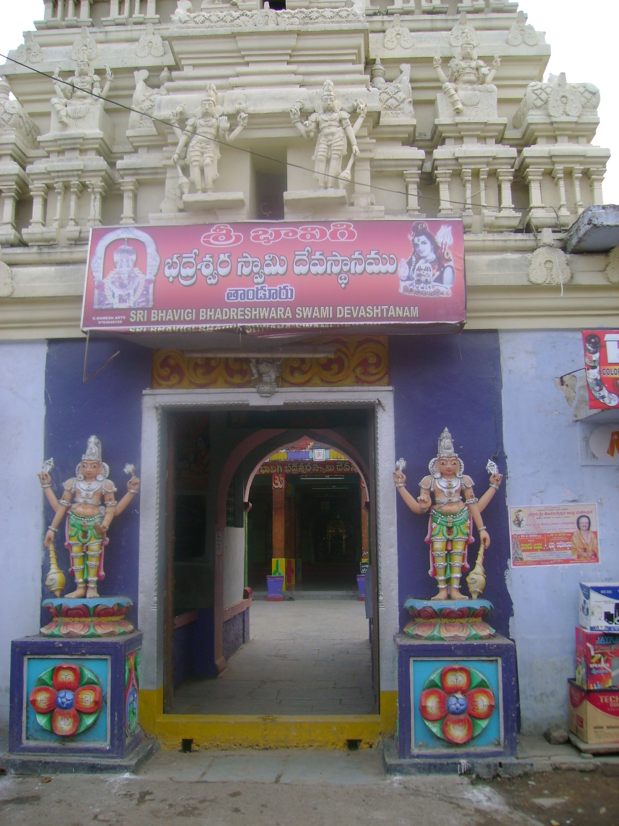 Tandur, Telangana