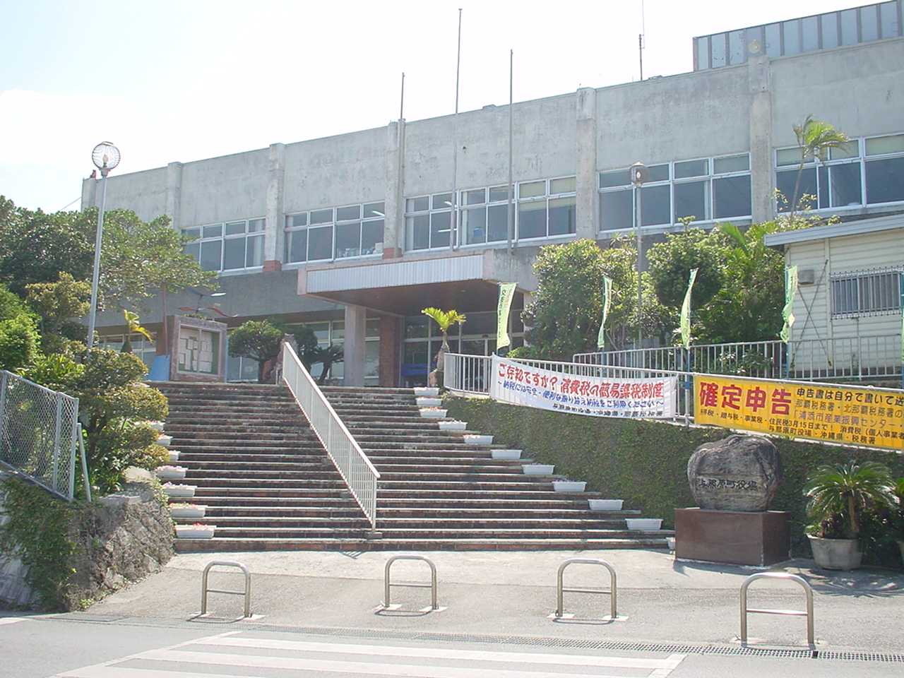 Yonabaru, Okinawa
