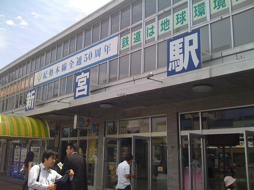 Shingū photo 3