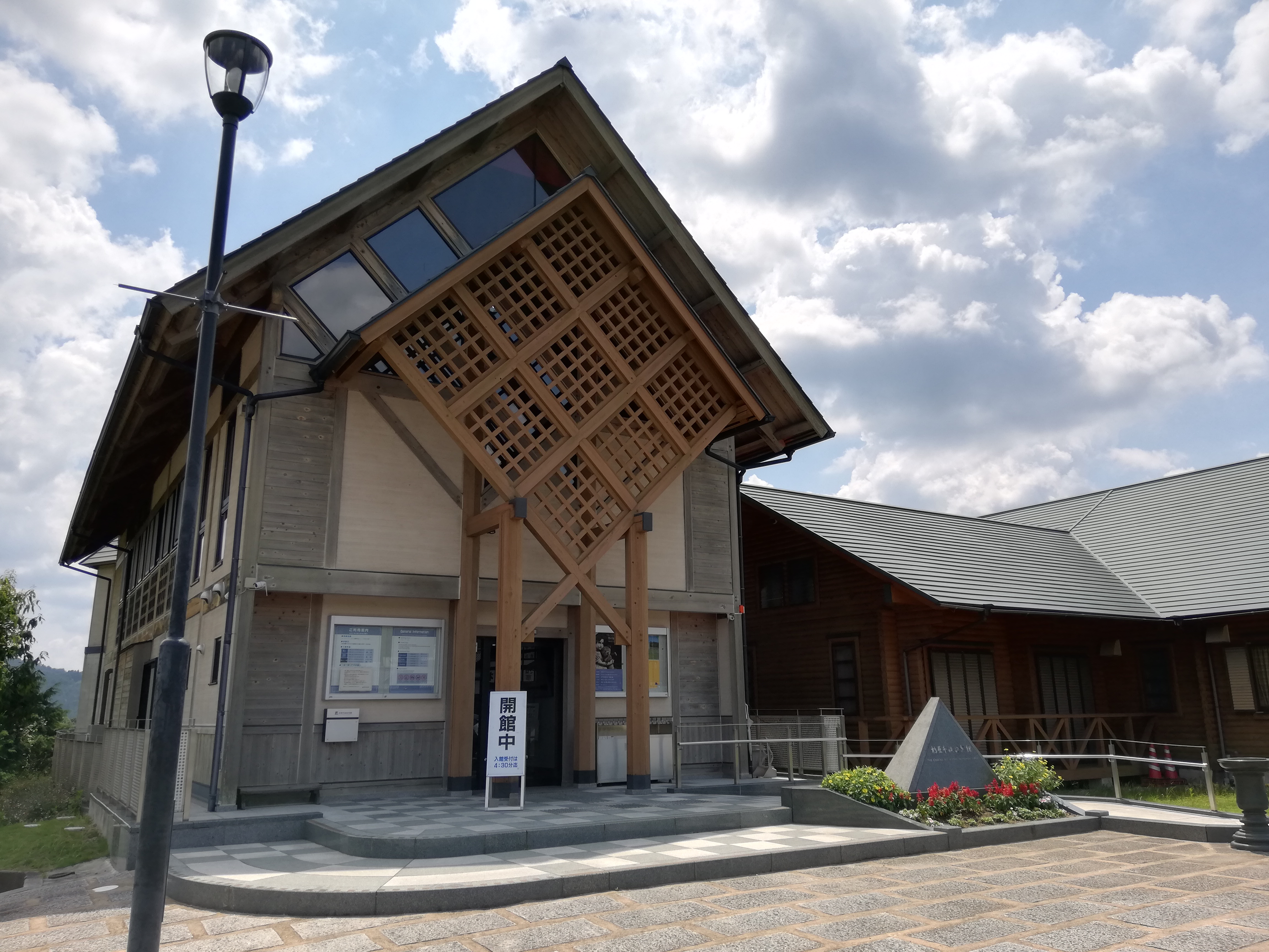 Yaotsu, Gifu
