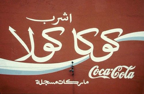 Larache, Tanger-Tetouan-Al Hoceima
